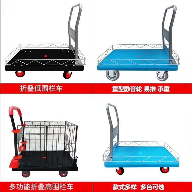 手推车带围栏平板车搬运车家用围挡快递推货车拖车折叠轻便小拉车