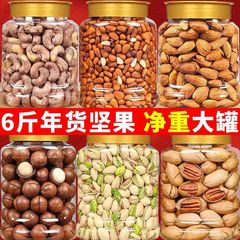 ナッツの組み合わせは10斤のばら売りで、バダンの木の碧根の果物のハワイの果物の乾燥している果物の炒め物の卸売りの間食の贈り物の包みを量ります。