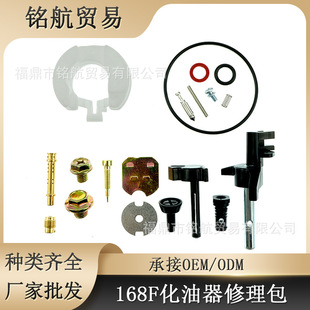 ������������ �m��168F �l늙C�C�M ͨ�CHonda GX120 GX160 GX200