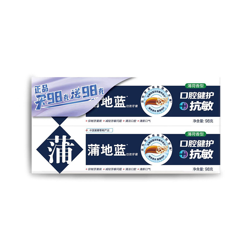 蒲地青口腔健康保護抗敏効果歯磨き粉98gダブルセット|undefined