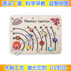 メーカー直売木造惑星太陽系八大惑星益智ジグソーパズル子供啓蒙惑星認知
