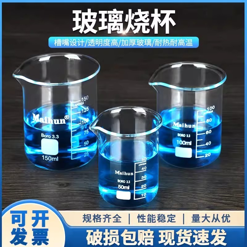 目盛付きガラスビーカー、高温耐性 50ml100ml250ml500ml800ml1000ml 高ホウケイ酸計量カップ|undefined