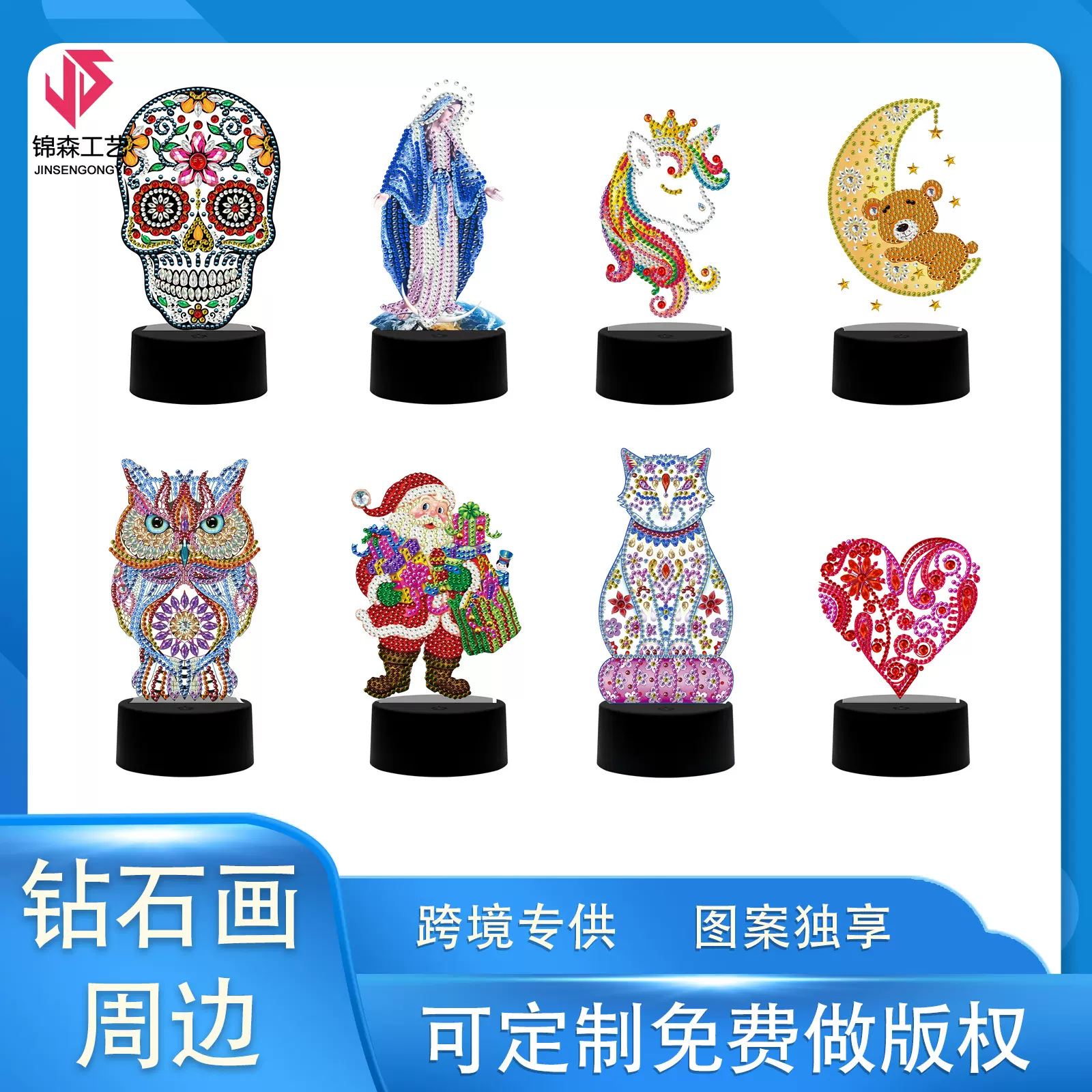 跨境新款钻石画周边USB接口充电款小夜灯led多彩手工点钻贴绣灯牌