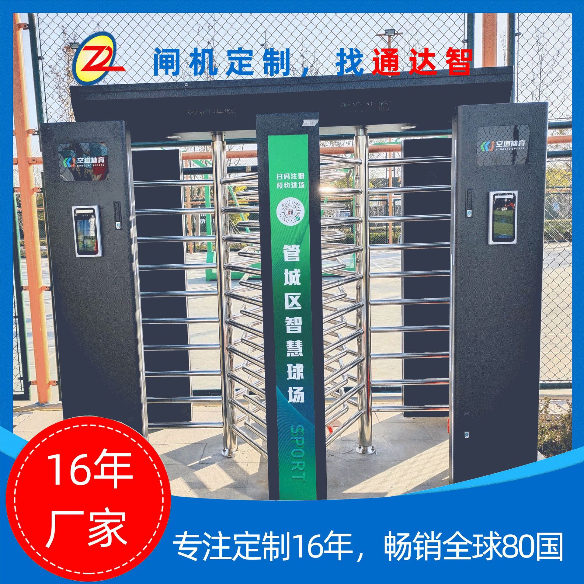 双通道全高转闸 不绣钢人脸识别闸机 人行通道闸全高十字转闸门禁