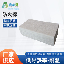 厂家批发 隔热棉白色微纤维隔热棉保温棉 耐火材料 贴铝箔防火棉