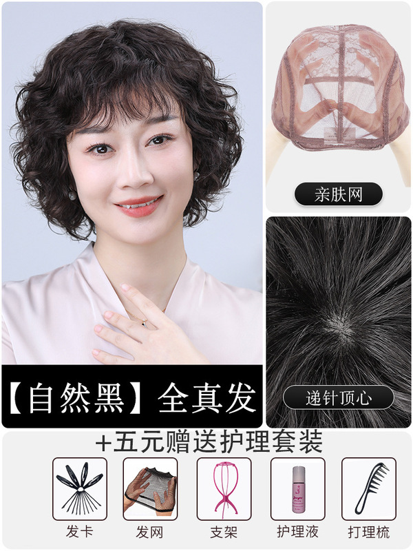 假发真发全真人发中老年短卷发假发套妈妈全头套女士自然真头发|undefined