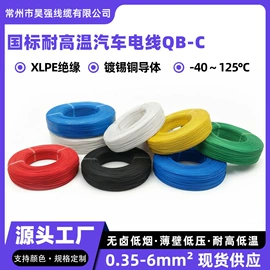 电子线;特种电缆;电气电缆
