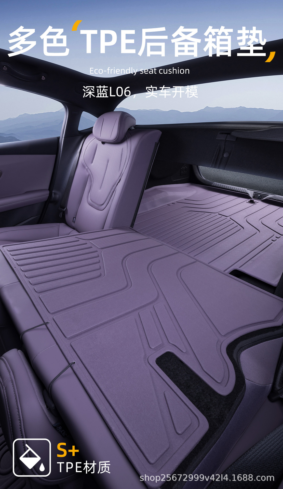 Suitable for Changan Deep Blue L06 trunk mat, 26 models of car-specific rear trunk mats, TPE car trunk mats