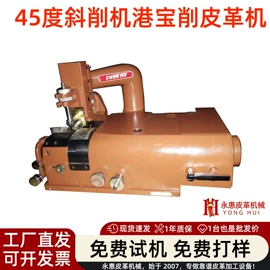 其他制鞋机械;缝鞋机;缝中设备