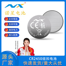 诺星CR2450纽扣电池电子签标电池 商超价格牌电池 墨水屏电池