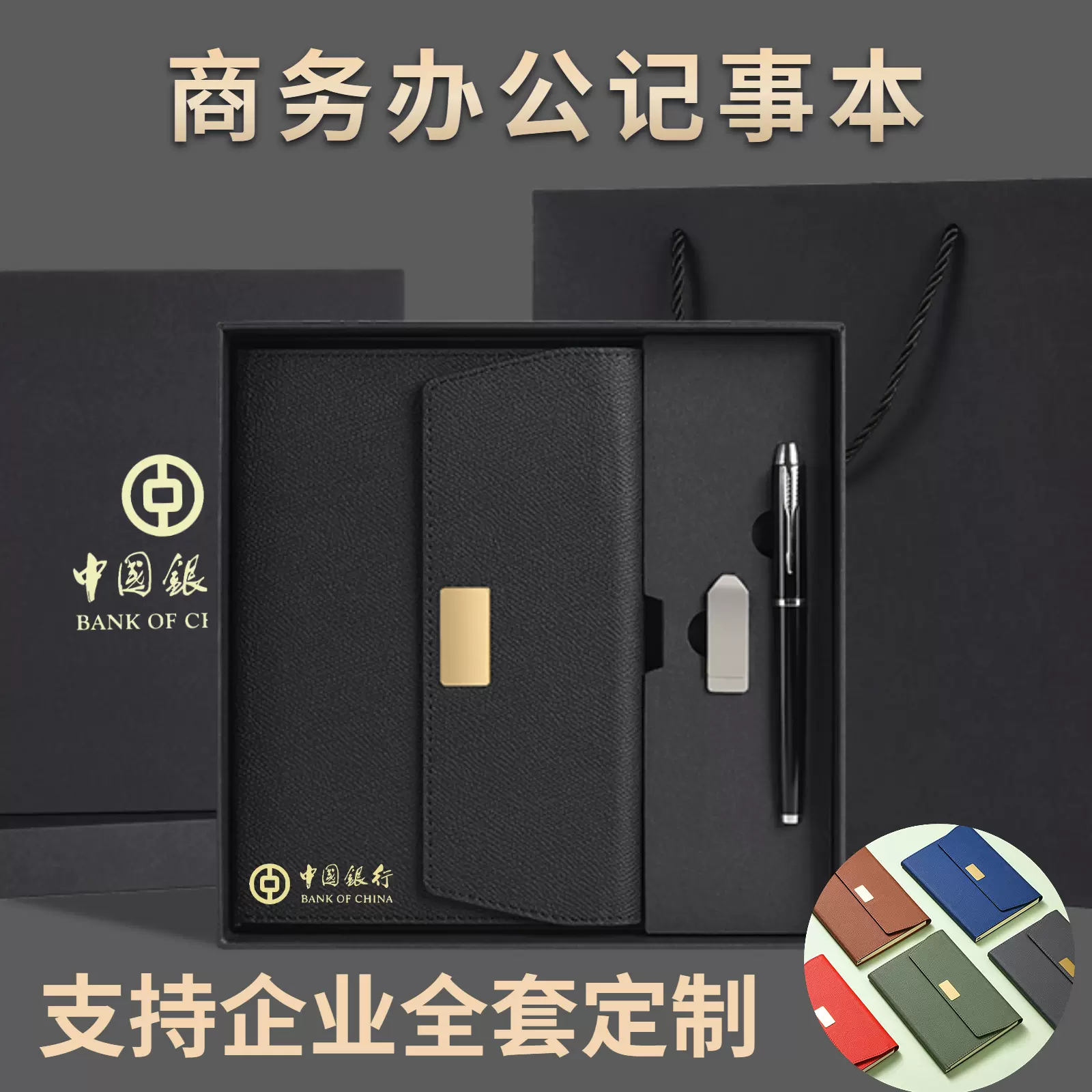 A5商务笔记本礼品高颜值办公会议三折记事本企业办公文具礼盒套装