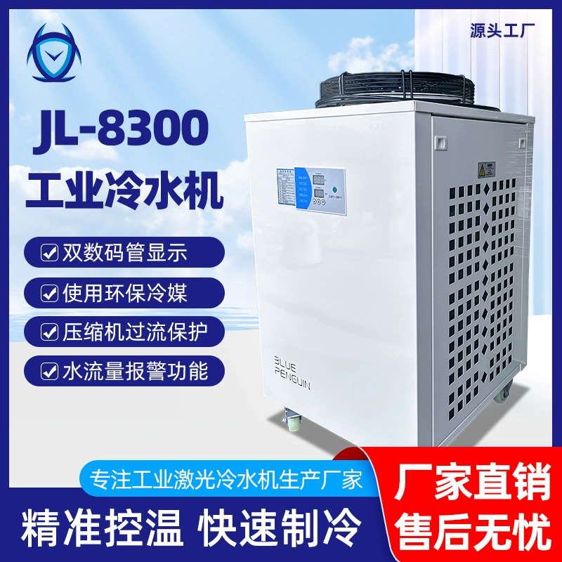 Воздушно-охлаждаемый лазерный резак, охладитель для сварки, маркировочная машина, охлаждающий водяной чиллер, 3P, обычный лазерный охлаждающий резервуар для воды