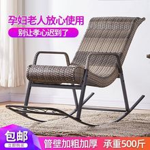 摇椅藤椅休闲成人躺椅午睡逍遥客厅老人摇摇午休懒人阳台椅子家用