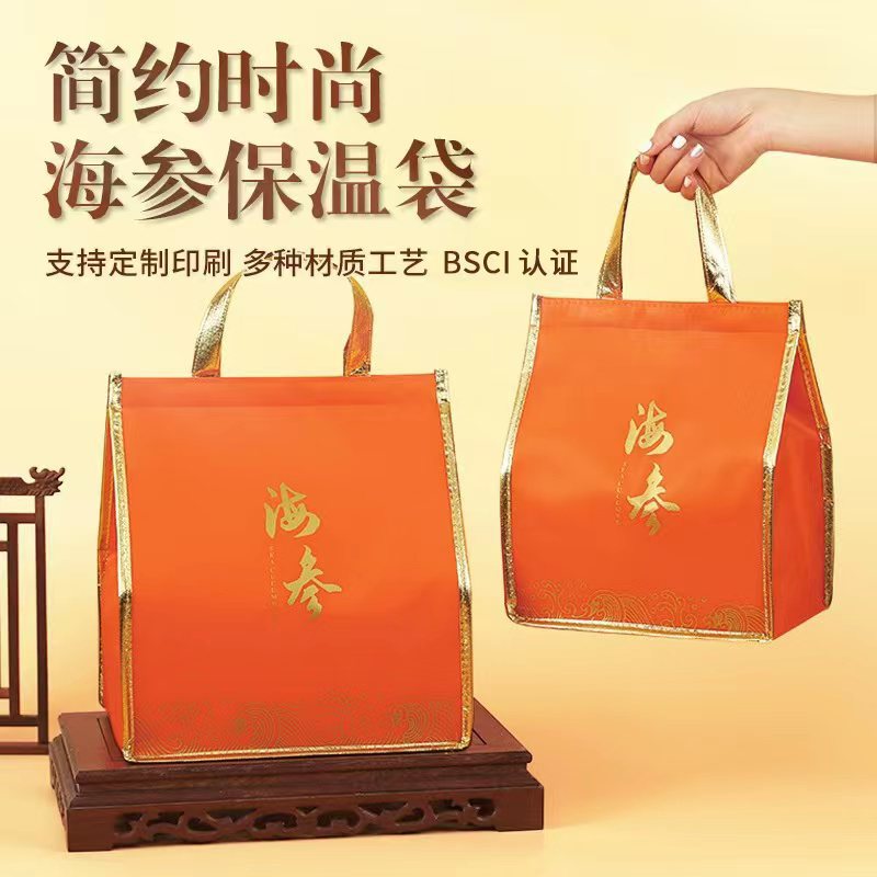 海参海鲜佛跳墙保冷保鲜保温袋定制7号5号4号加厚铝箔礼品包装袋
