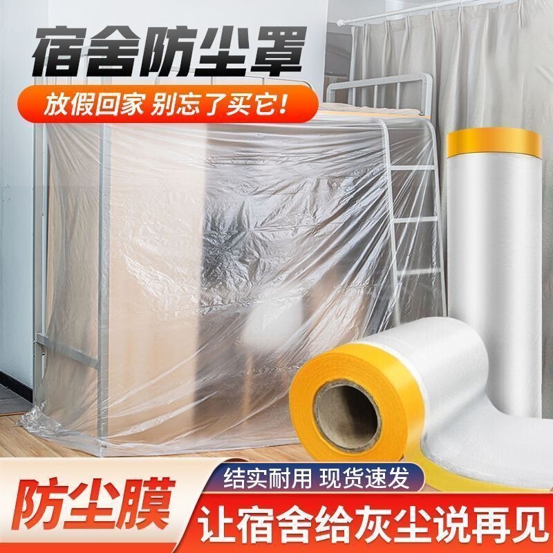 Dust-Proof Film Furniture Cover Dust-Proof Protective Film Household Disposable Decoration Plastic Film Dormitory Dust-Proof Shielding Film