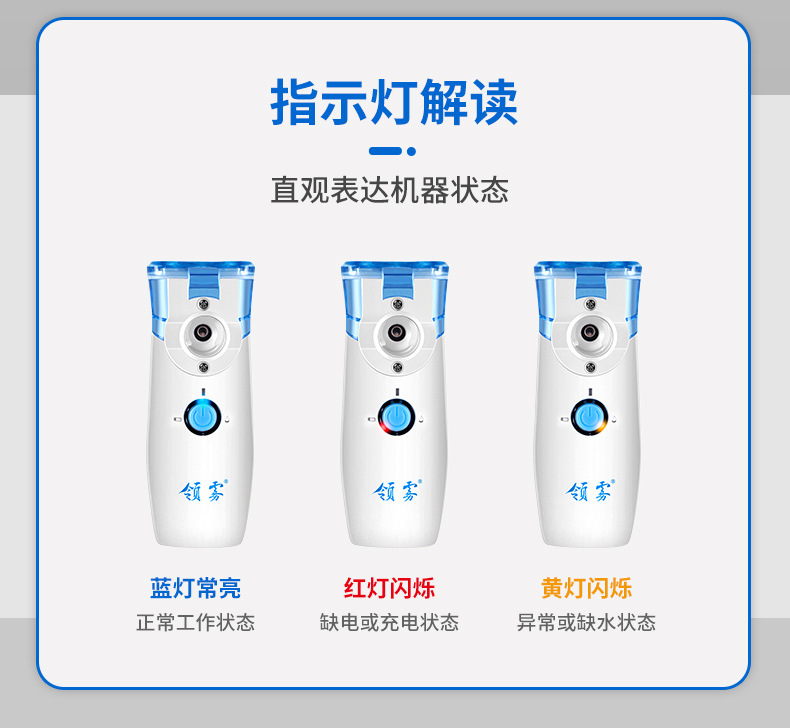雾化器家用医用级