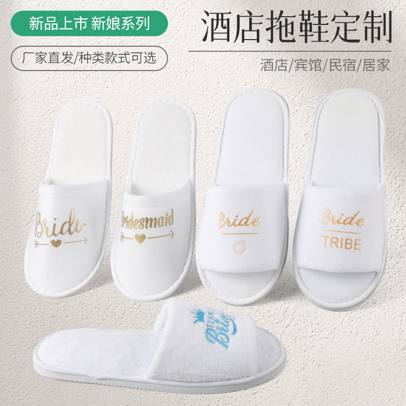 Cross-Border Wedding Disposable Slippers for Brides and Bridesmaids, Wedding Photo Studio, Hotel Party, Bride Bride and Bridesmaid Slippers Cross-Border Wedding Disposable Slippers for Brides and Bridesmaids, Wedding Photo Studio, Hotel Party, Bride Bride and Bridesmaid Slippers