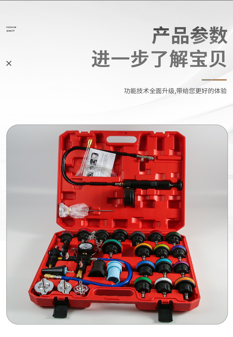 Car Repair Tools 28-Piece Set Water Tank Leak Detector Pressure Gauge Coolant Car Water Tank Pressure Leak Tester Wholesale