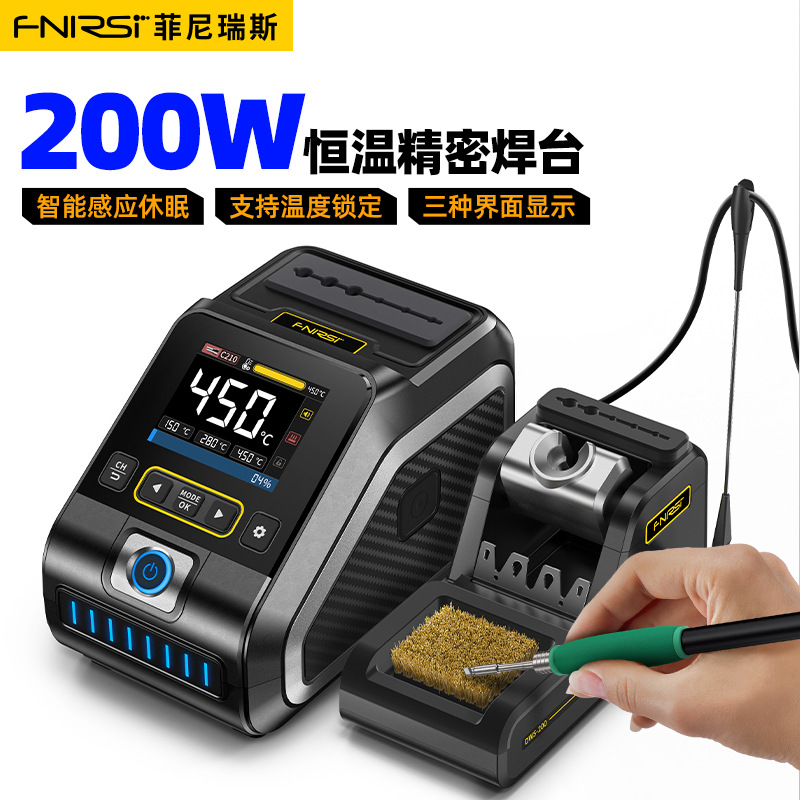FNIRSI DWS-200智能恒温焊台电烙铁峰值功率200W