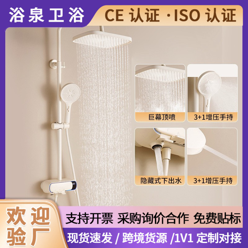 Brass Milky White Shower Set with Digital Display Temperature Control Faucet, Bathroom Pressurized Square Showerhead Set
