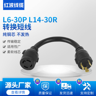 ��ʽ��܇�l늙C����D�Q����ʽ�D�Q��L6-30PL14-30RPVC�Դ�D�Ӿ�