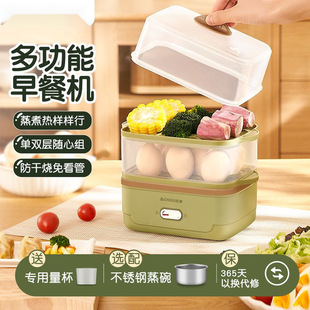 Egg Steamer, Automatic Power-Off Egg Cooker, Household Egg Custard Multi-Functional Artifact, Dormitory Small Mini Breakfast Machine