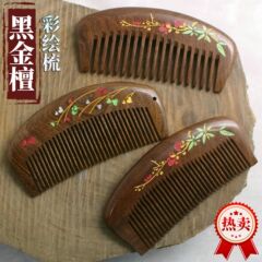 黒金檀木櫛メーカー卸売り描金緑檀新型携帯静電気マッサージ脱毛女性長髪家庭用