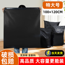 特厚超大号快递袋打包袋防水物流包装袋大件快递发货袋整袋批发