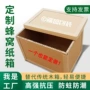加厚高强度重型组装式纸箱