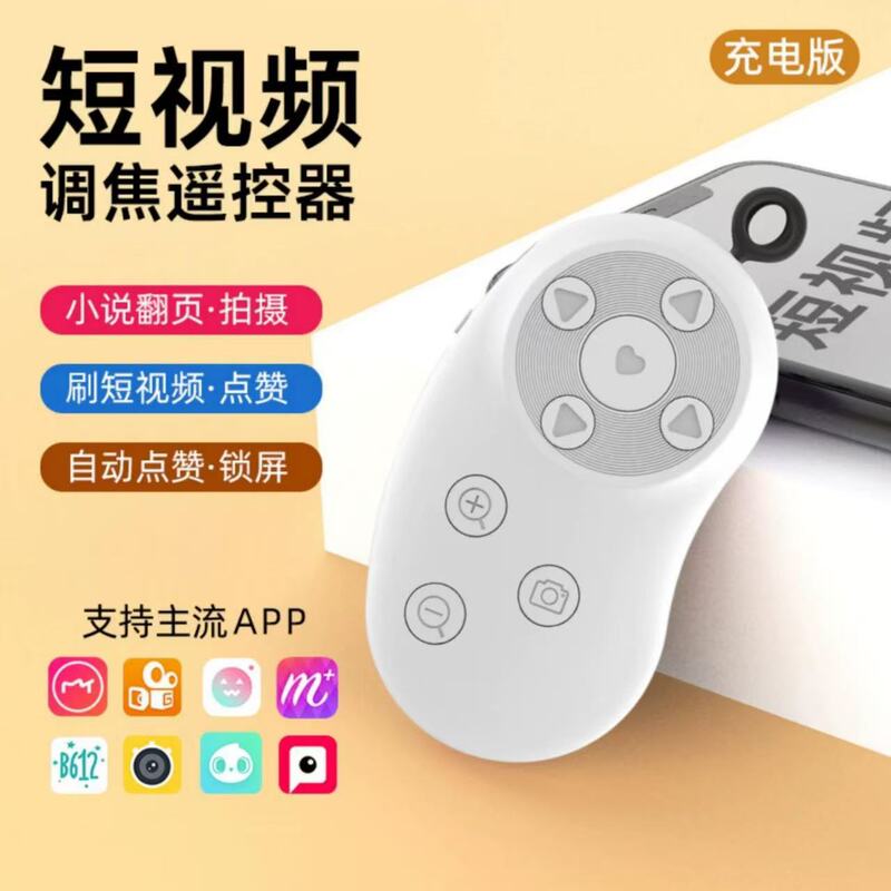 Adjustable Focus Remote Control, Rechargeable Zoom Video Recorder, Mobile Phone Bluetooth Selfie Device, Short Bluetooth Remote Control, Selfie Gadget Adjustable Focus Remote Control, Rechargeable Zoom Video Recorder, Mobile Phone Bluetooth Selfie Device, Short Bluetooth Remote Control, Selfie Gadget