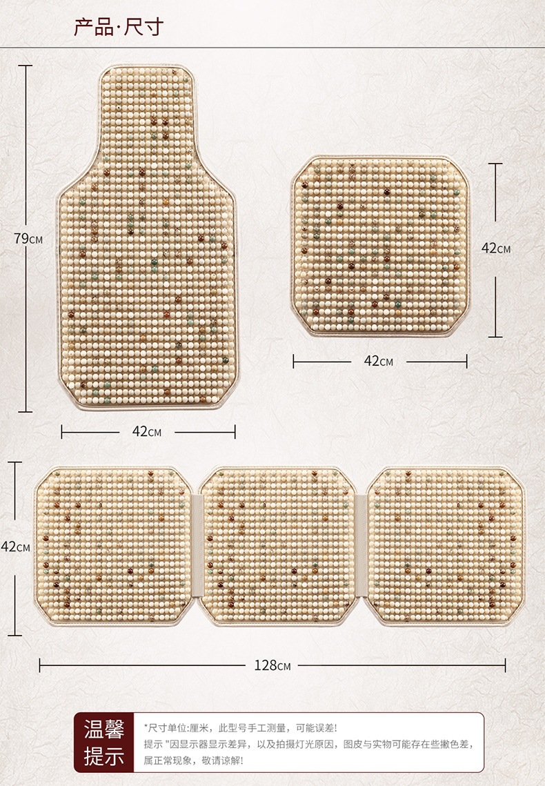 Car Seat Cushion Set of Three Pieces, Bodhi Seed Cushion, Front and Rear Seat Breathable Cushion, Suitable for All Seasons, Wholesale from Manufacturer