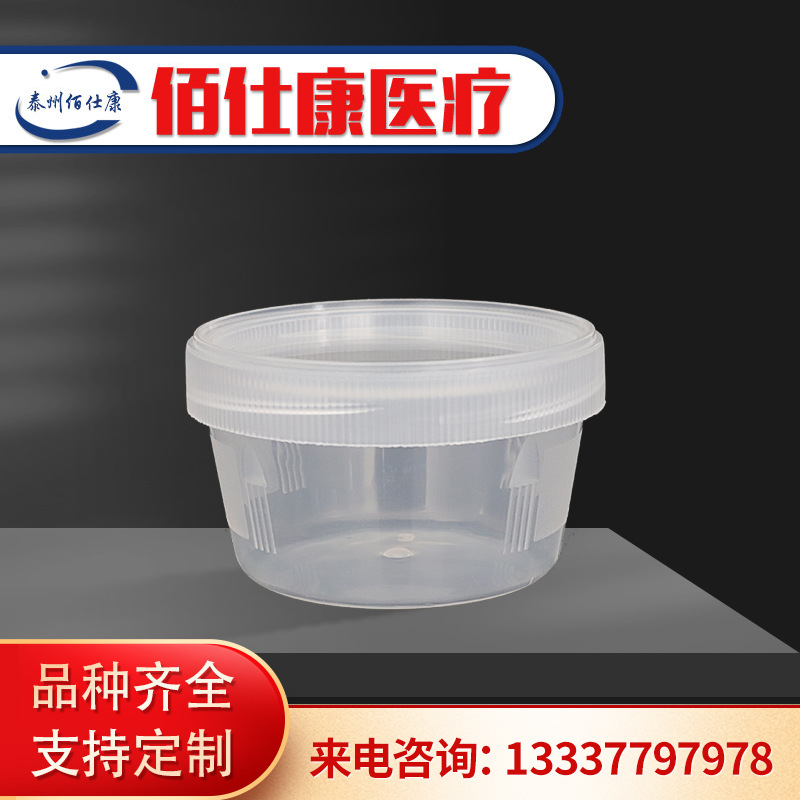 一次性30ml痰盒 痰杯 螺旋盖  可单只包装消毒 耐高温 1000/箱