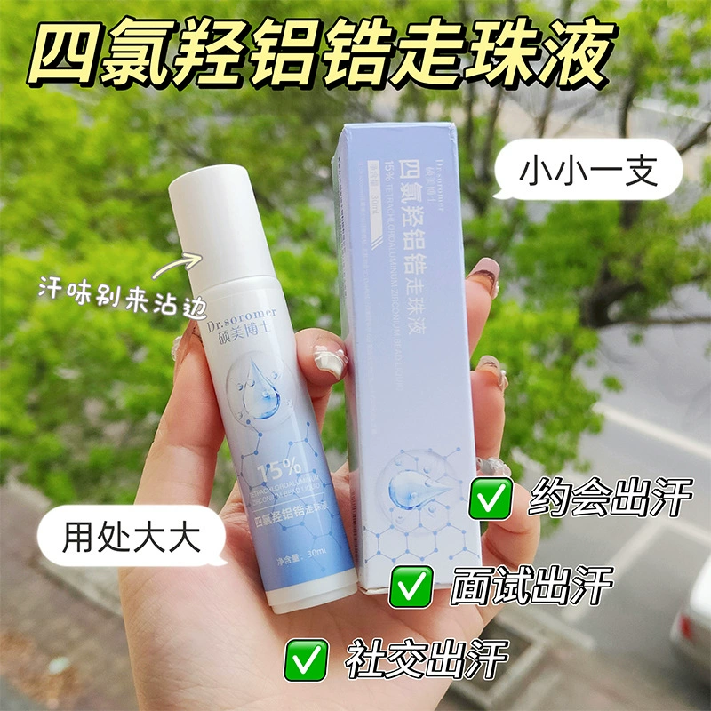 Жидкий дезодорант с тетраклоргидроксиалюминиево-циркониевыми шариками доктора Шуомей, освежающий, быстросохнущий, портативный дезодорант, горячий стиль