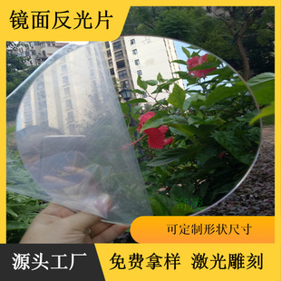 2mm Round Acrylic Mirror Wall Sticker Soft Mirror Oval Makeup Mirror Wedding Decoration Reflective Lens