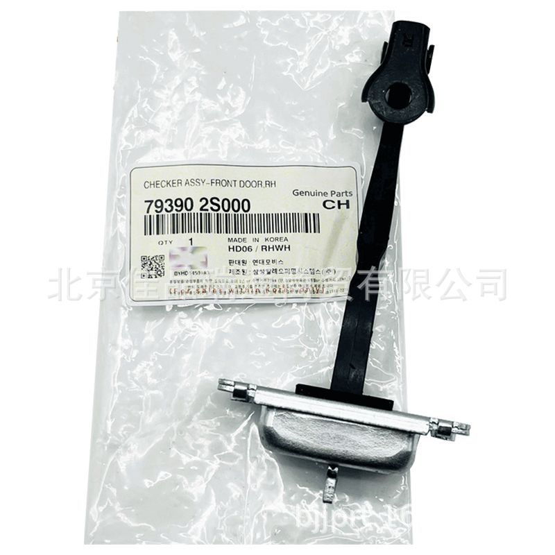 Applicable to Hyundai Kia car door stopper 79380-2f000 79380-2E00 79380-3s000