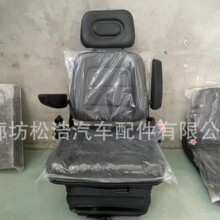 厂家现货供应工程车座椅挖机收割机座椅装载机龙工833座椅总成 配