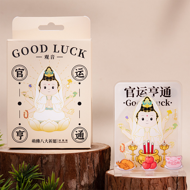 亚克力八大萌佛祈福冰箱贴文创景区纪念礼品创意diy发光磁吸摆件|undefined