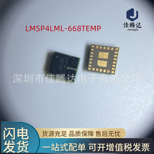 LMSP4LML-668TEMP mobile phone IC module original in stock genuine goods pre-order inquiry