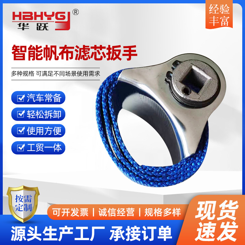 万能帆布滤芯扳手拆装卸滤清器板子布带款加宽机滤扳手工具