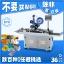 分页摩擦自动塑料贴标机