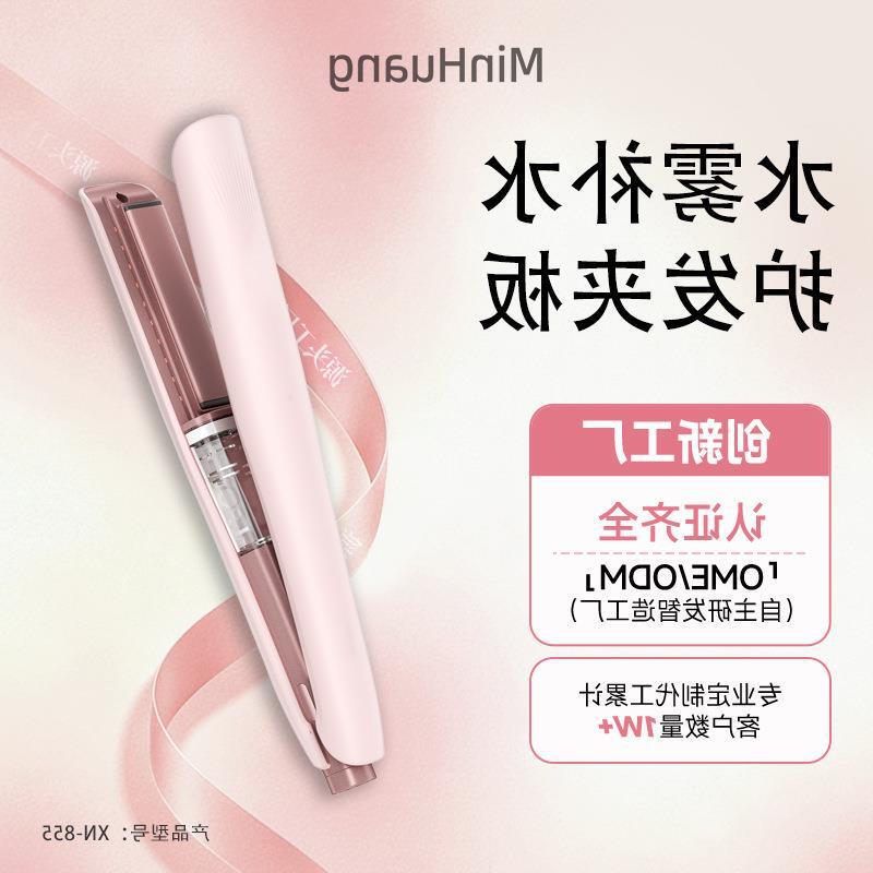 Cross-border negative ion cold mist straightener, hair straightening iron, small hair straightener, hair curling iron, long-lasting styling, curling and straightening iron Cross-border negative ion cold mist straightener, hair straightening iron, small hair straightener, hair curling iron, long-lasting styling, curling and straightening iron
