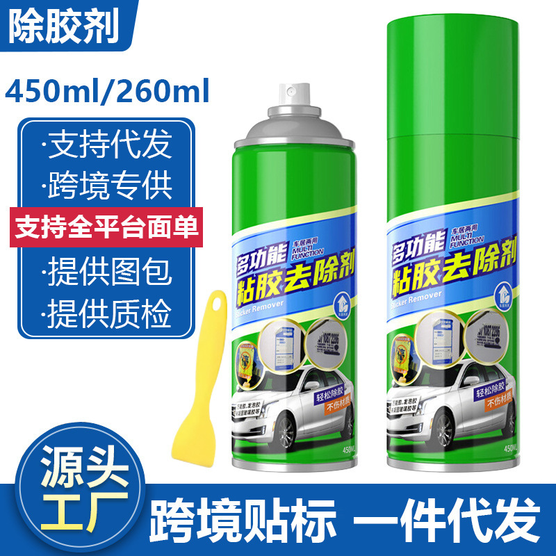 Car Adhesive Remover, Multi-Functional Adhesive Remover, Cleaning Double-Sided Tape, Super Strong Dissolving Adhesive Remover