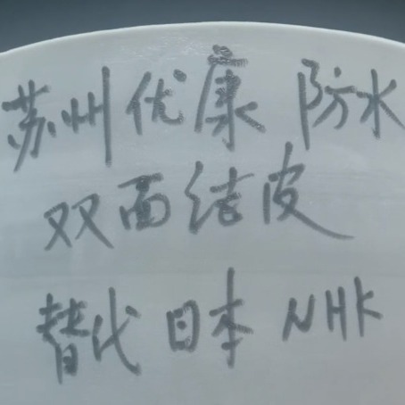 【KP】日本发条NHK KP  WB KB止水海绵及替代品/自结皮防水海绵