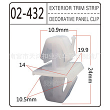 适用于沃尔沃汽车门板卡扣树形卡钉白色装饰板内衬卡扣卡子