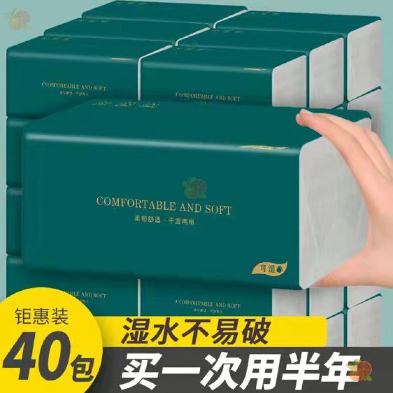 包起拍纸巾抽纸整箱家用大包商用批发实惠装酒店用纸抽厂包邮