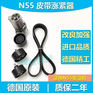 Suitable for BMW N55 engine belt X6X5 X 3 740 535 tension wheel transition wheel idler tensioner