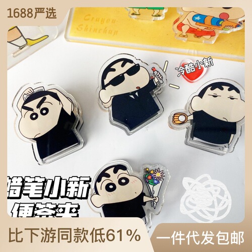 Carefully selected Crayon Shin-chan Acrylic Note Clip Cute Creative Anime Cute Clip Test Paper Organizing Clip Wholesale