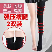 韩国春秋薄款压力瘦腿袜打底裤女内外穿加厚显瘦光腿黑色丝袜