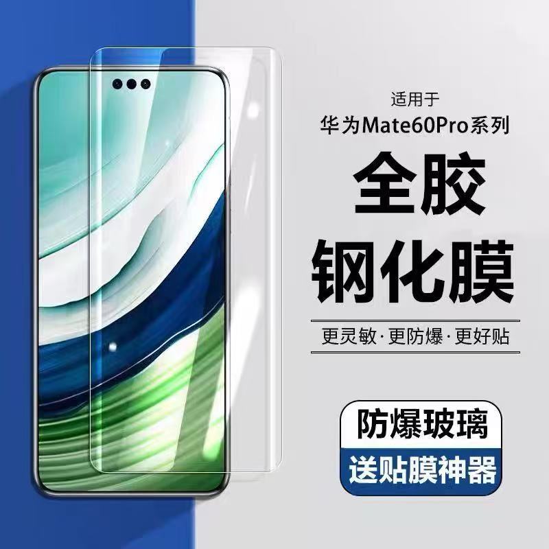 For Huawei Mate60pro Mate70pro MateX3 X5 X6 Xiaomi 14Pro nova13pro