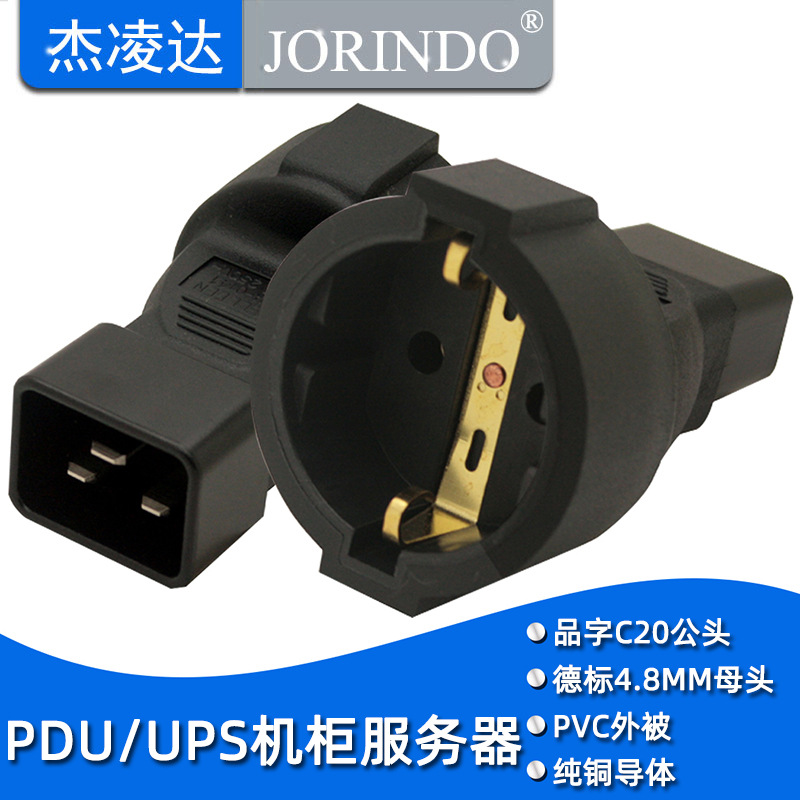 C20转法式欧标电源转换插座 品字3插转2圆脚嵌入式插头插座